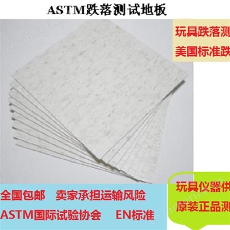 安徽ASTM玩具跌落摩擦测试南粤检测