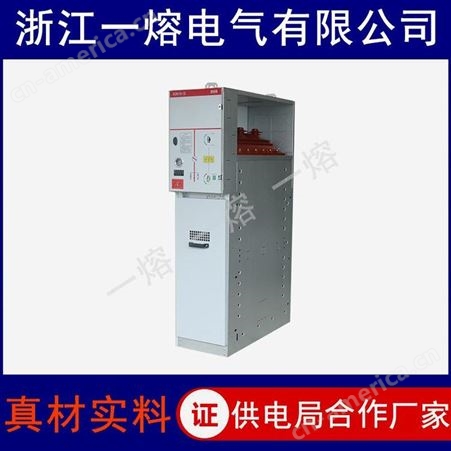 10KV六氟化硫开关柜XGN15-12进线柜出线柜 高压环网柜 一熔电气