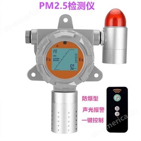 广州广控 PM2.5 PM10粉尘浓度检测仪 在线式固定式粉尘检测仪