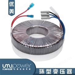 佛山UMI优美电源环形变压器 HIFI前级环形变压器 性能可靠