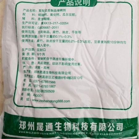 现货批发复配豆制品增稠剂25kg腐竹千张豆制品耐煮筋道