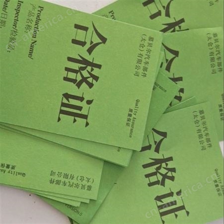 南昌进贤县口罩合格证印刷 汽车部件合格证标签印刷 消毒广告不干胶