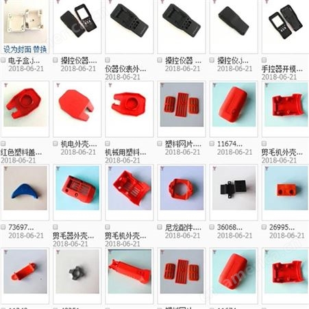 上海一东注塑电器外壳模具塑料开模加工制造 塑料电器家电器零配件壳件注塑塑料外壳塑胶开模厂家