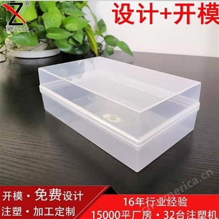 上海一东模具设计塑料盒加工长方形餐盒制造零件收纳盒元件收纳盒供应