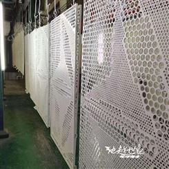 蜂窝状幻彩铝板定制生产 进口油漆厂家供应 驰越世纪