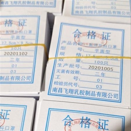 南昌进贤县口罩合格证印刷 汽车部件合格证标签印刷 消毒广告不干胶
