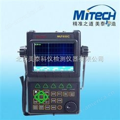 MUT650C北京美泰超声波探伤仪MUT650C