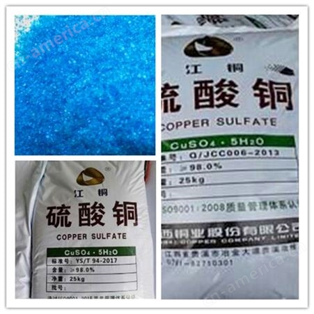 工业硫酸铜 水处理剂泳池杀菌灭藻剂