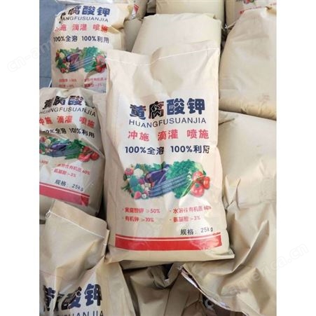 黄腐酸钾水产养殖 适用于各种农作物黄腐酸钾 黄腐酸钾大量供应 欢迎订购