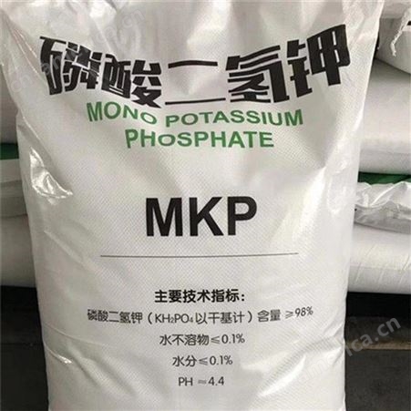 磷酸二氢钾农用磷酸二氢钾工业级磷酸二氢钾厂家供应