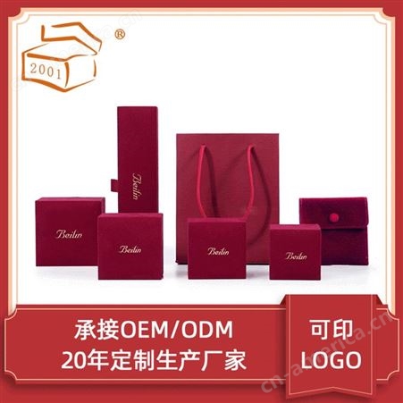 中国红首饰套盒 工厂直销翻盖首饰包装盒 绒布手表饰品盒