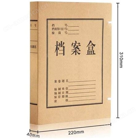 A4/B5/A3进口无酸纸档案盒 优质电力档案盒尺寸全 防霉耐撕