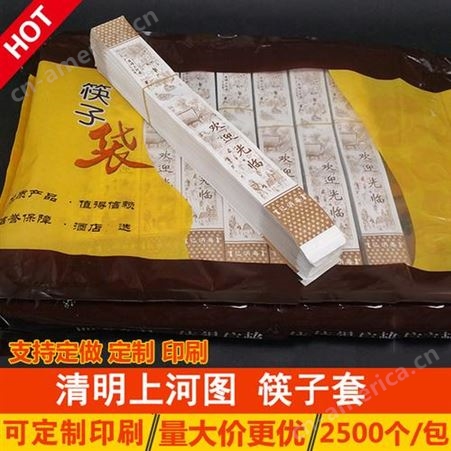 厂家定做筷子包装袋 酒店餐饮一次性筷子袋 筷子套