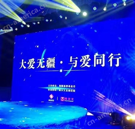 广东汕头LED租赁屏种类，舞台搭建，活动策划