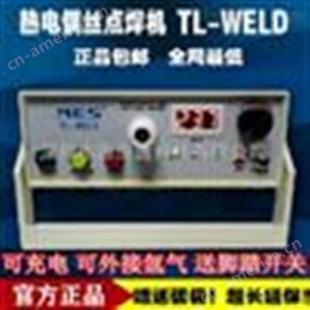 MES热电偶线焊接机 温度线热电偶焊线机 热电偶丝碰焊机TL-WELD