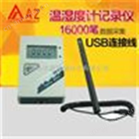 中国台湾衡欣AZ88375分体式温湿度器 可连接电脑分析记录数据看曲线