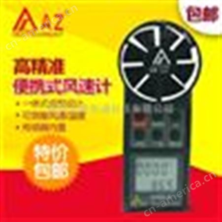 中国台湾衡欣AZ8906数字风速仪风速计风速风温风量检测仪表