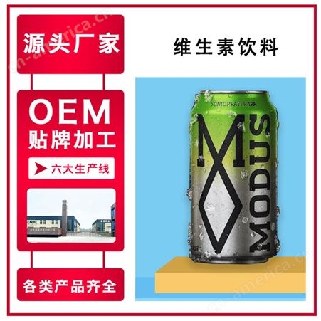 名启 能量运动饮料 牛磺酸饮料维生素风味饮料强化型OEM贴牌加工定制