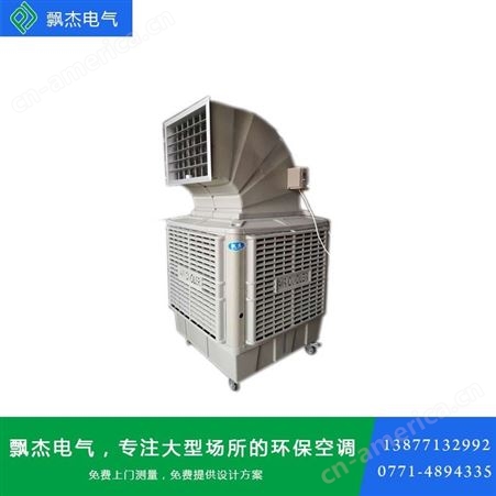 冷风机_广西环保空调价格 负压风机降温水帘设备供应