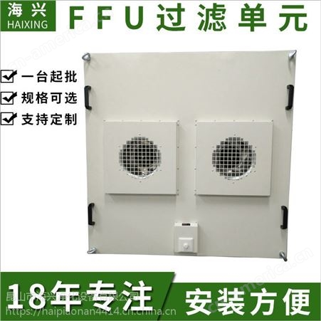 浦东新区风机滤网-FFU，超薄FFU，层流罩
