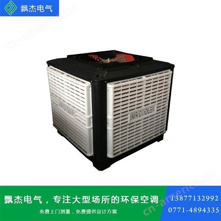 冷风机_广西环保空调价格 负压风机降温水帘设备供应