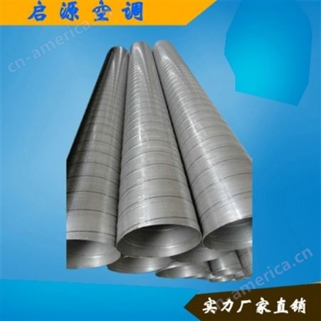 非标定制镀锌板风管耐高温不锈钢螺旋风管耐腐蚀玻镁风管