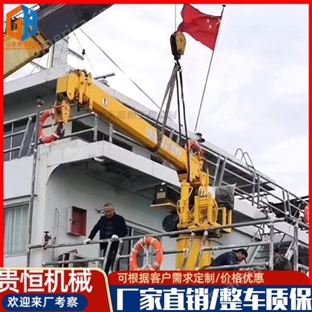 贵恒 12吨船用吊车 固定式旋转浮吊 20吨船用起重机