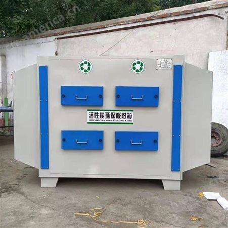 活性炭环保箱吸附箱工业废气异味处理设备伊乐供应