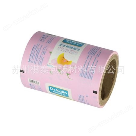 ddlm01009女生纯棉湿巾包装袋卷膜定制印刷 镀铝膜复合卷膜 自动包装机卷材