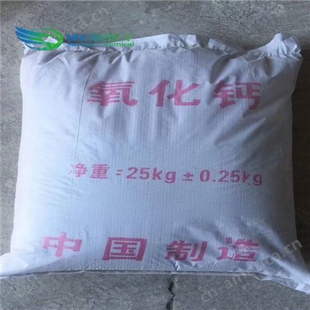 锦州市 工业氧化钙 土壤改良剂氧化钙