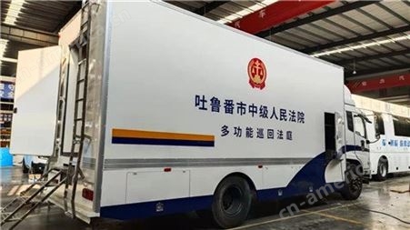 重庆审判车参数 流动巡回检查车厂家 庭审现场录制车配置