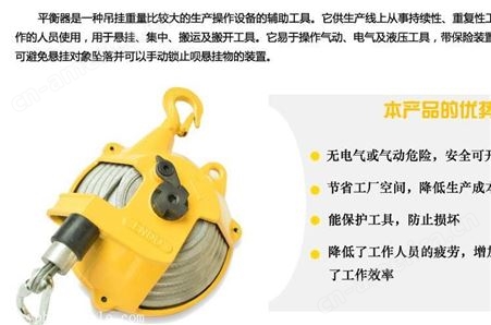 自锁式弹簧平衡器 远藤平衡器工具销售有限公司