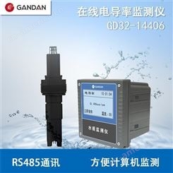 在线电导率监测仪GD32-14406-电导率检测仪电导率表
