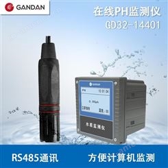 甘丹科技PH水质在线监测仪分析仪测定仪水质监测设备GD32-14401
