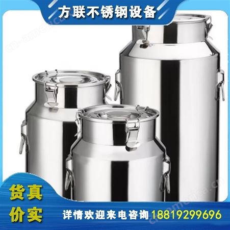 超厚304不锈钢密封桶 储物运输桶酿酒桶牛奶桶茶叶罐花生食用油桶