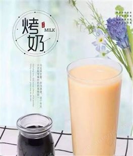 西安茶小仙 烤奶汁奶茶原料出售