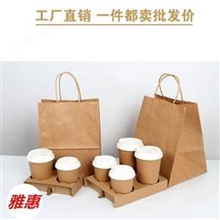 奶茶打包袋 单双四纸杯托 外卖咖啡包装袋 饮品牛皮纸袋 外卖手提袋定制