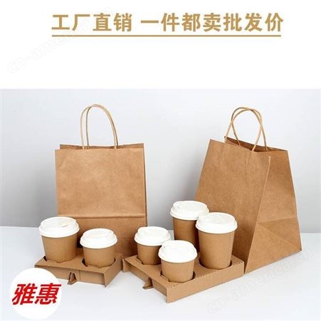 奶茶打包袋 单双四纸杯托 外卖咖啡包装袋 饮品牛皮纸袋 外卖手提袋定制