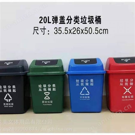 街道分类垃圾桶，柳州环卫垃圾桶定制