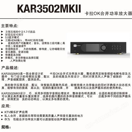 新款JBLKAR3502MKⅡ专业卡拉OK合并式混合功放大功率会议K歌放大器JBL蓝牙娱乐功放厂家