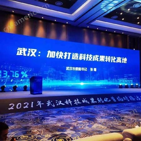 汉阳LED武昌汉口租赁会议活动大屏幕一手资源
