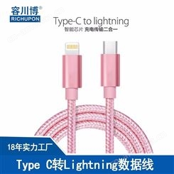 PD快充数据线 USB-C To Lightning 适用于18W快充Type-c转苹果线
