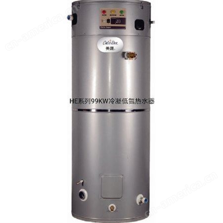 商用燃气容积式热水器73KKW燃气热水器连锁酒店标配专用机型厂家代理