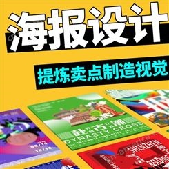 黑龙江音乐海报设计工艺印刷厂家加工原创设计公司铜版纸