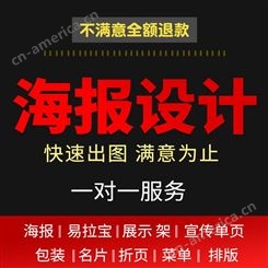 黑龙江酒店海报设计厂家印刷视觉设计公司铜版纸
