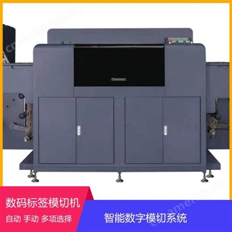 数字模切数码印刷机 博泰数字模切机 智能数字模切机系统