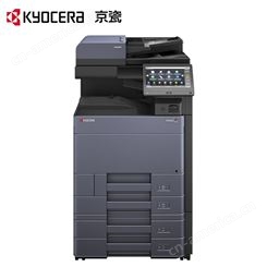 京瓷(KYOCERA)2553ci高速复印机商用a3a4彩色打印机大型一体机办公双面无线网络