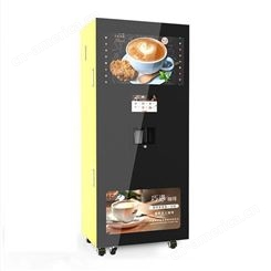 [新款]俊客无人售卖现磨咖啡蛋白粉机全自动商用[可定制]