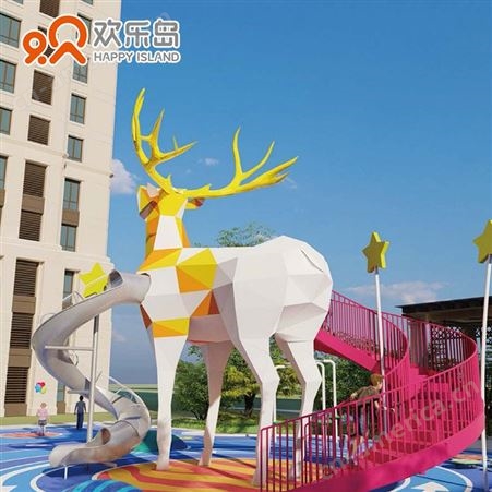 星空鹿主题乐园儿童游乐设备厂家规划设计定做 小区鹿滑梯