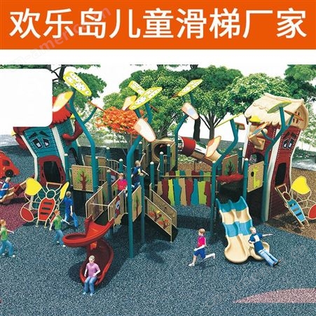 户外儿童滑梯组合 幼儿园儿童滑梯量身定制小区亲子乐园方案